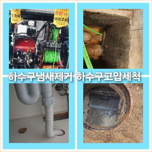 광진구구의동씽크대뚫음