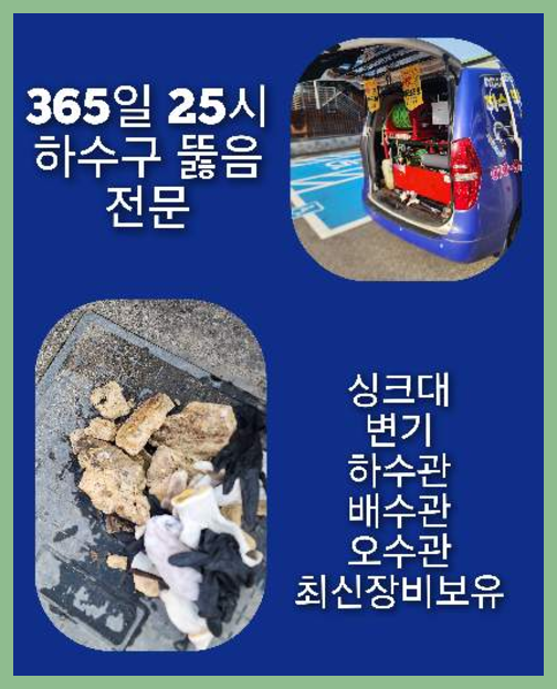 광진구광진고압세척