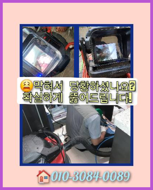 광진구광진고압세척