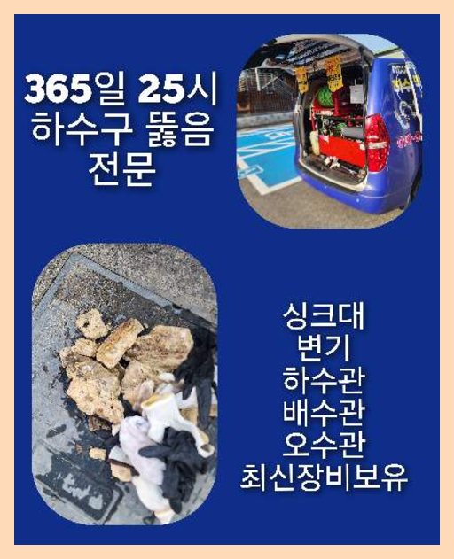 광진구중곡동고압세척