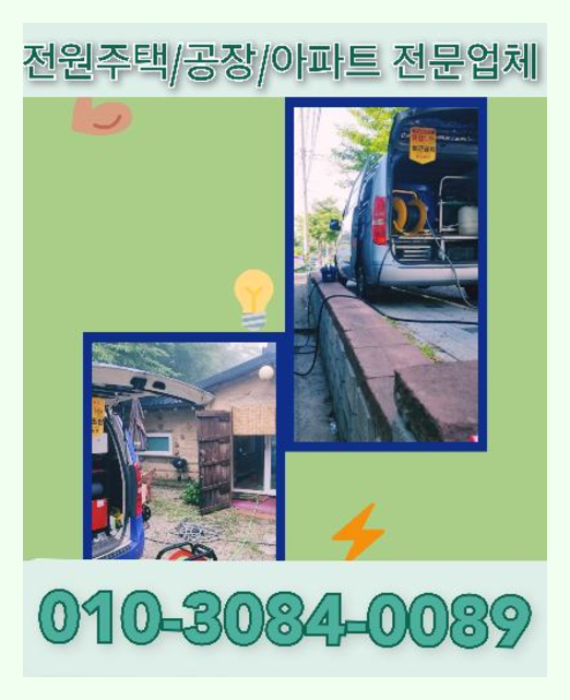 광진구중곡동고압세척