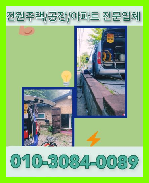광진구군자하수구막힘