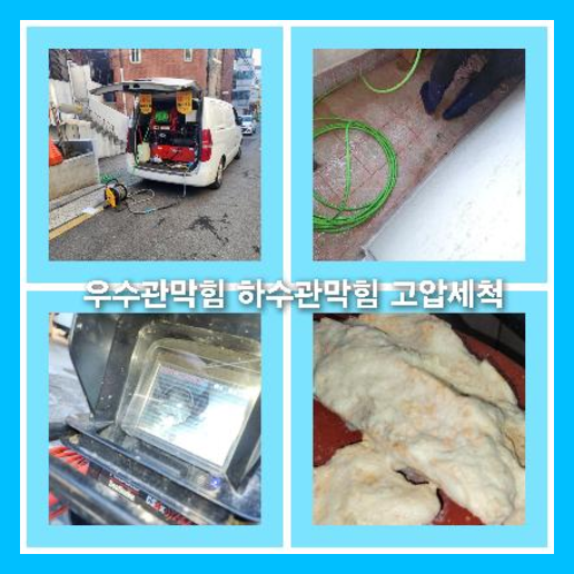 광진구군자하수구막힘
