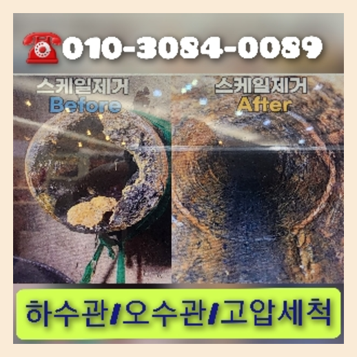 광진구군자하수구막힘