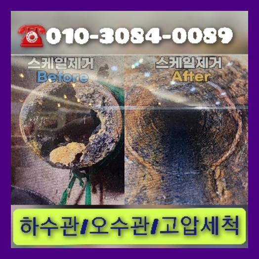 광진구중곡하수구뚫음