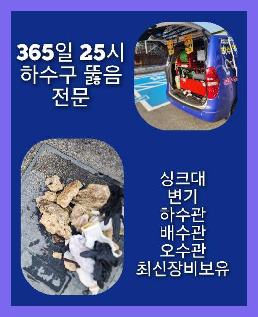 광진구자양하수구막힘