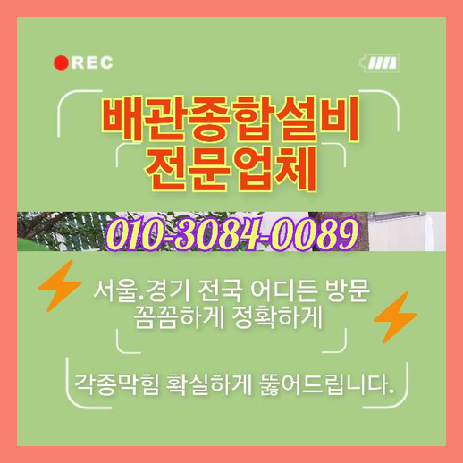 광진구자양하수구막힘