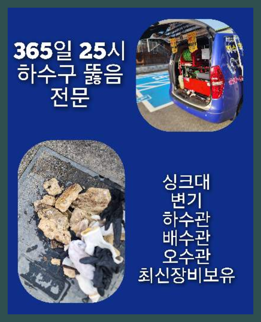 광진구화양동싱크대뚫음
