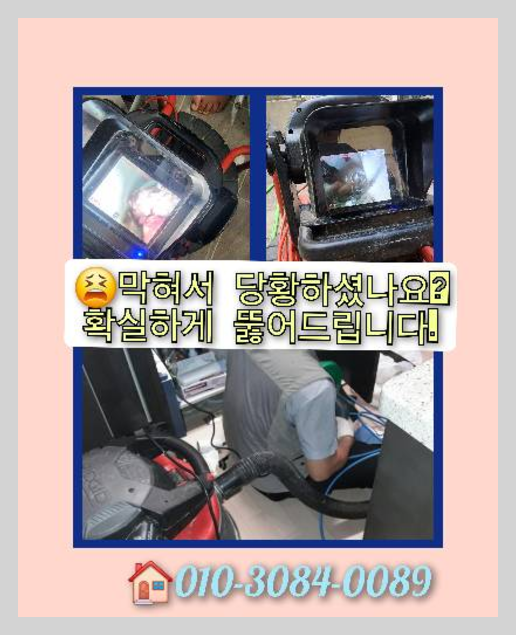광진구화양동싱크대뚫음