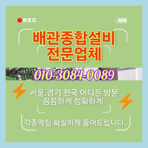광진구화양동싱크대뚫음