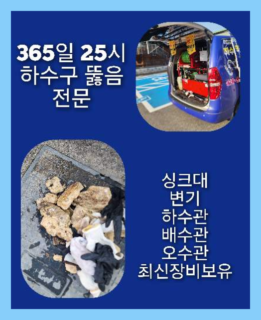 광진구능동변기막힘