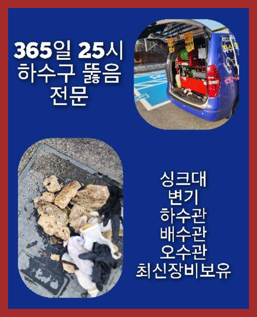 광진구광장동하수구막힘
