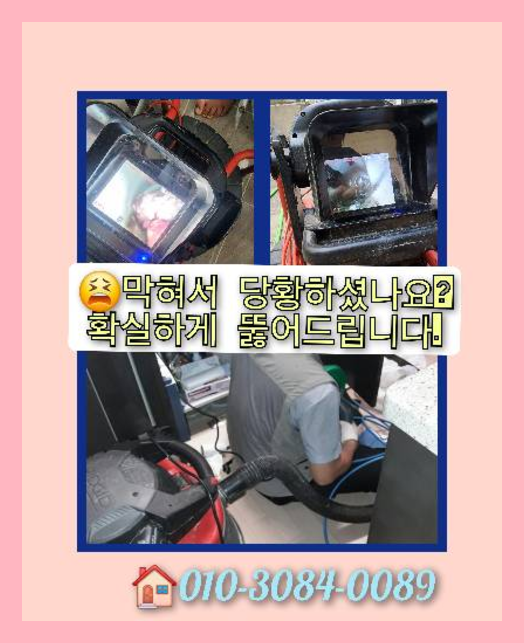 광진구광장동하수구막힘
