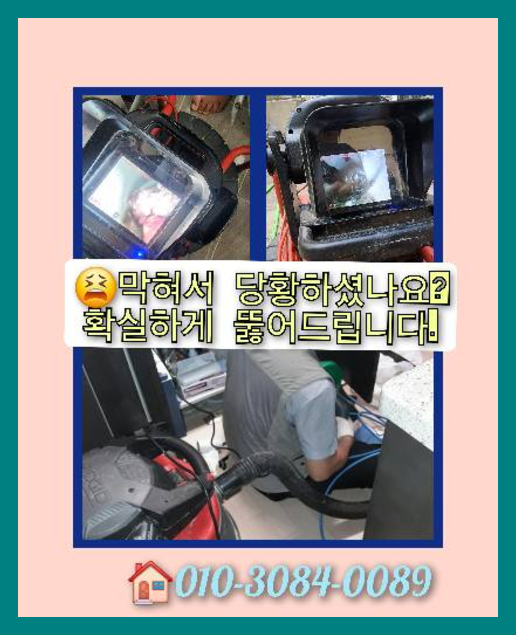 광진구군자동변기역류