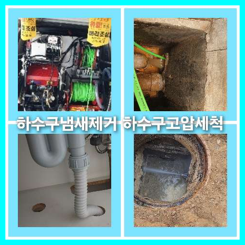 광진구군자동변기역류