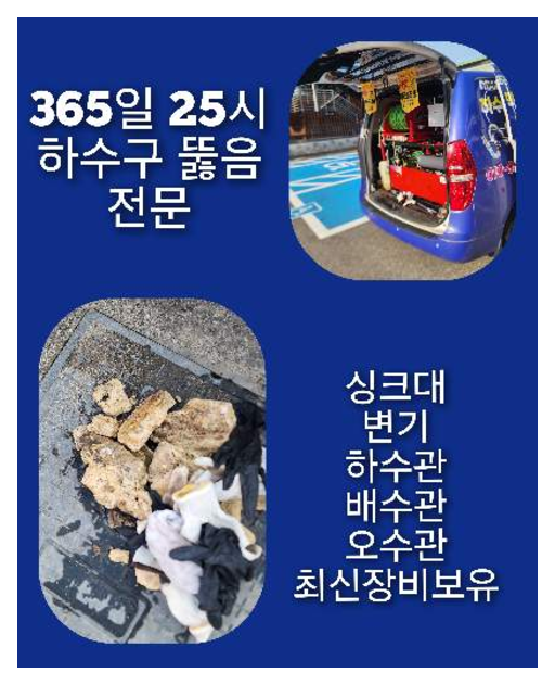 광진구군자동씽크대역류