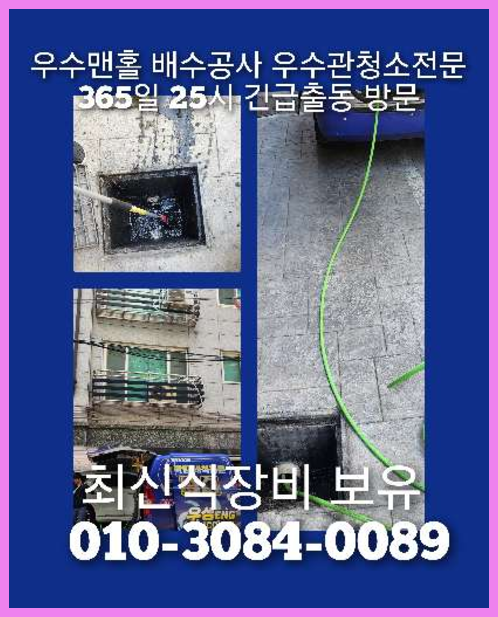 광진구자양하수구