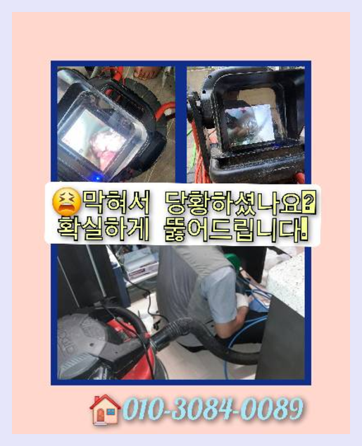 광진구자양하수구