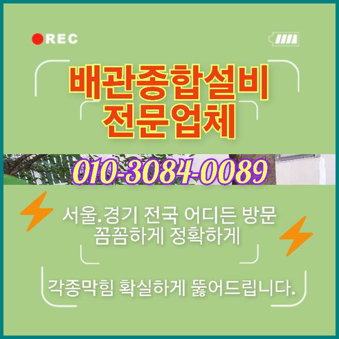 광진구자양하수구