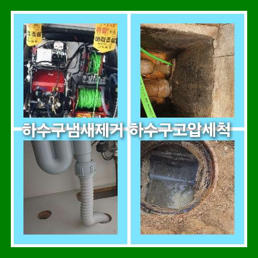 광진구자양하수구