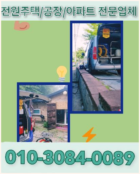 신정동씽크대역류