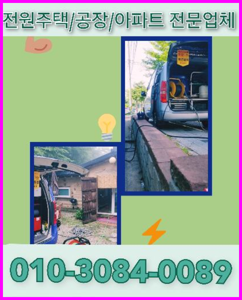 신정동씽크대역류