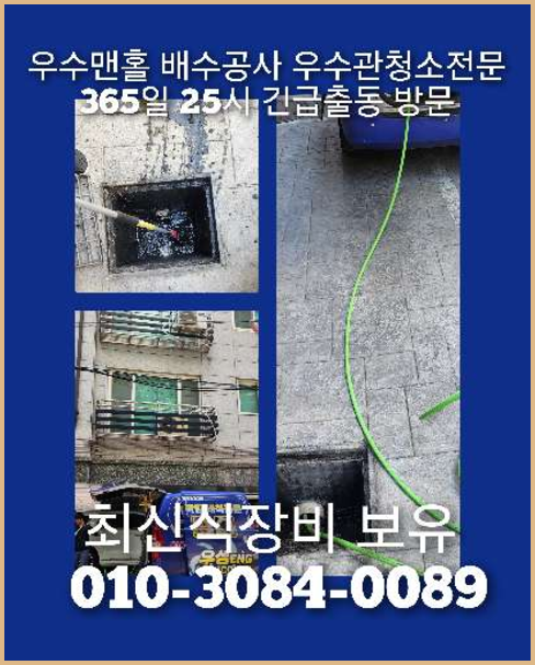 당인동씽크대막힘