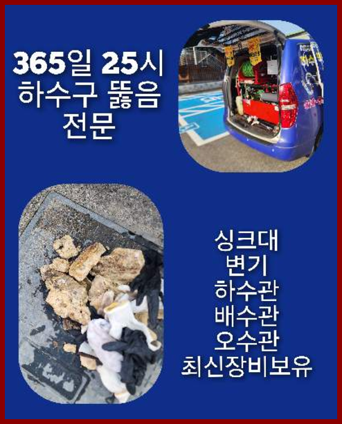 마포구 염리동 씽크대뚫음
