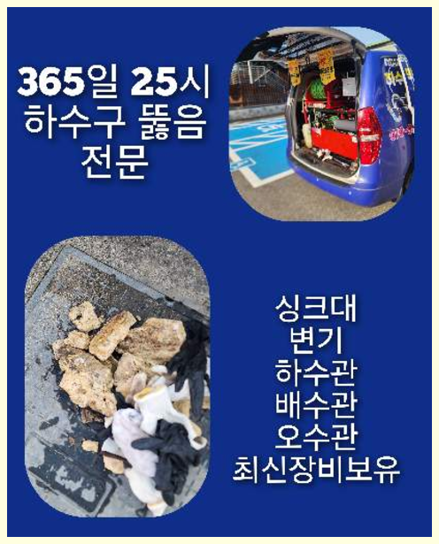 도화싱크대막힘