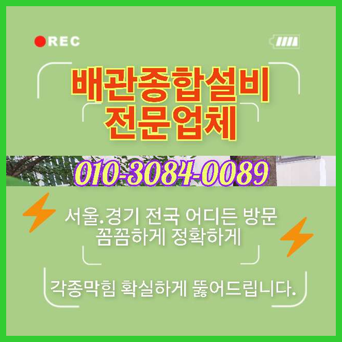 상수동싱크대뚫음