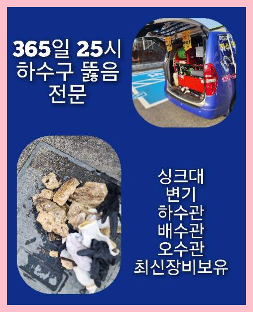 상수동싱크대뚫음