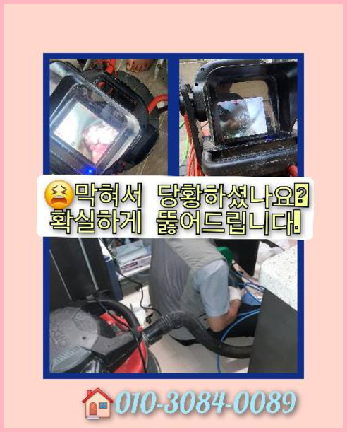 상수동싱크대뚫음