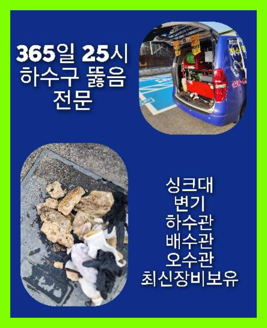 상수동싱크대뚫음