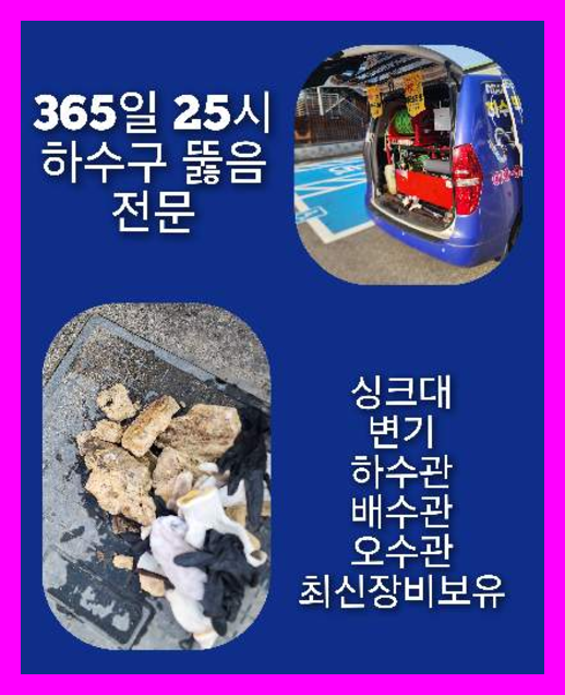 성산동변기막힘