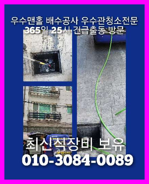 성산동변기막힘