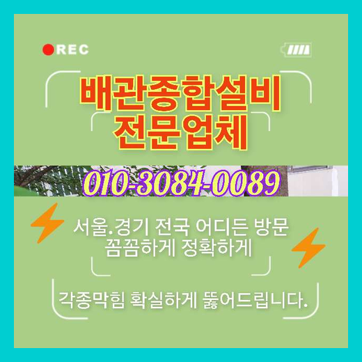 성산동변기막힘