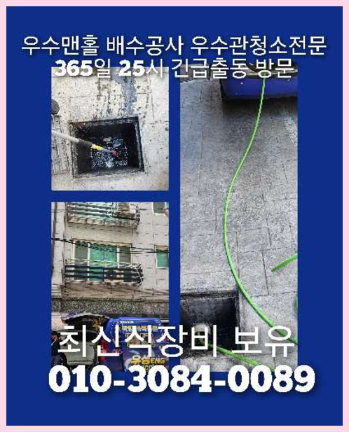 연남동변기역류