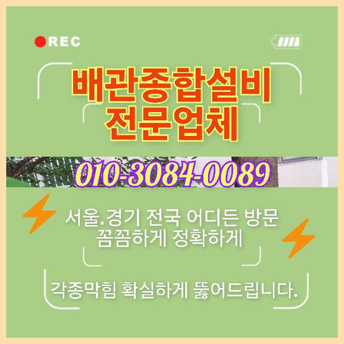 도화동싱크대역류