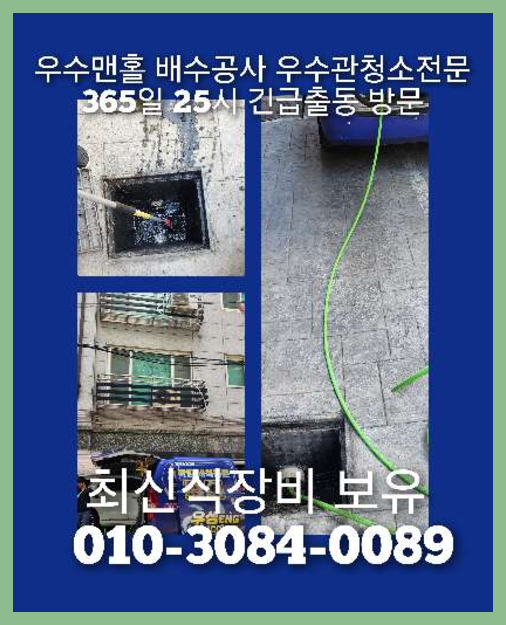 도화동싱크대역류