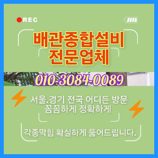 마포구 합정동 변기뚫음