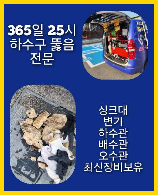 마포구 합정동 변기뚫음