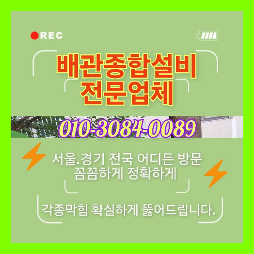 마포구 합정동 변기뚫음