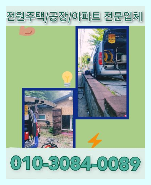 창전동하수구뚫음