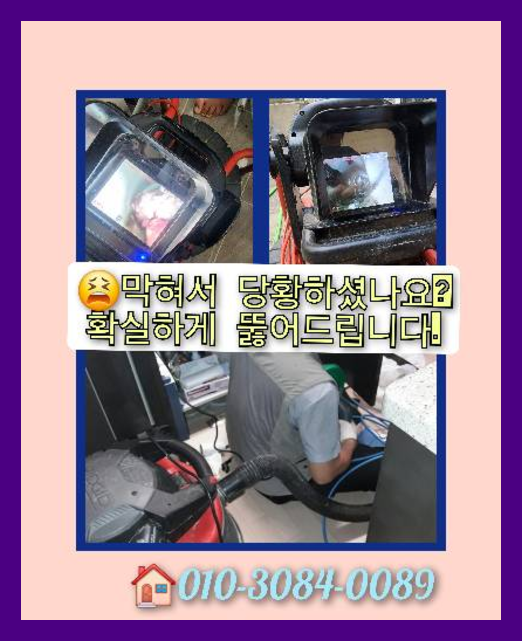공덕싱크대뚫음