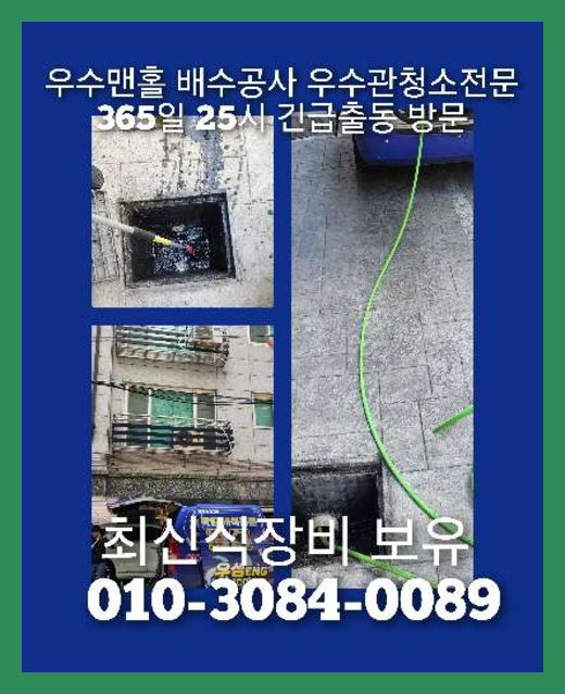 합정씽크대막힘