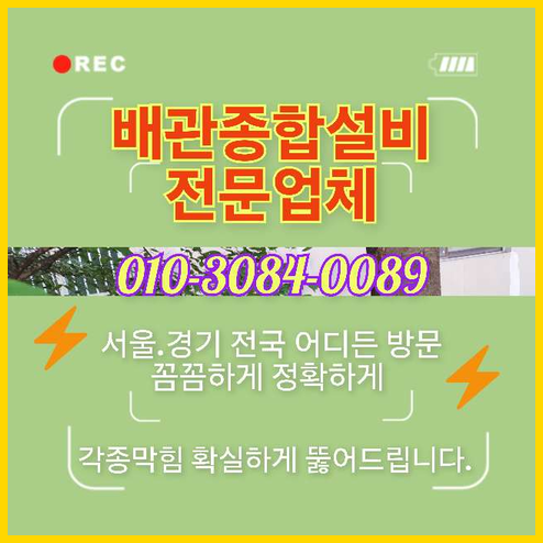 마포구 합정동 변기뚫음