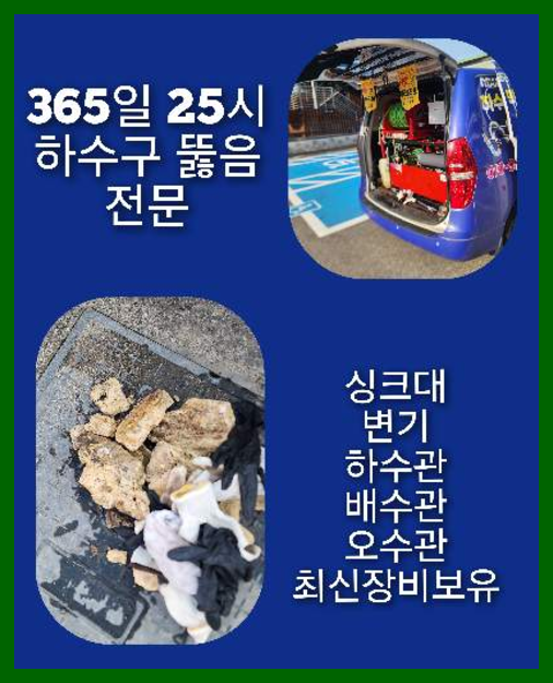 마포구 합정동 변기뚫음