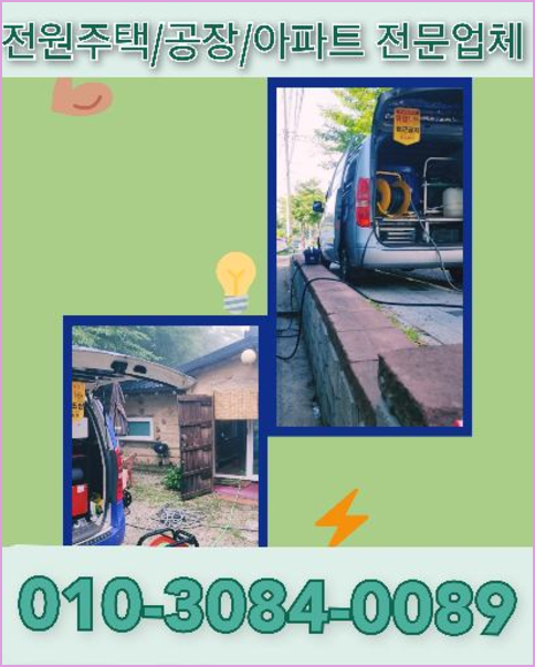 남양주도농동씽크대뚫음