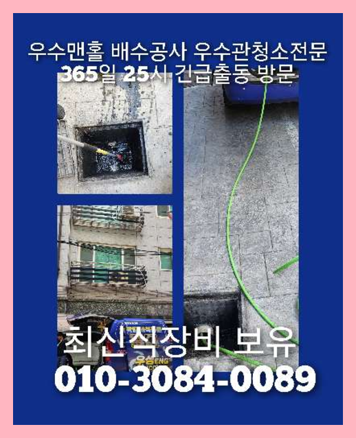 신공덕변기막힘