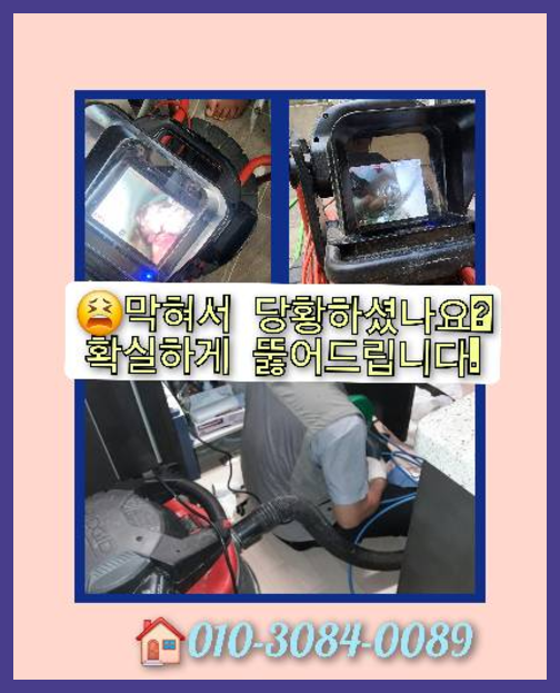 신공덕변기막힘